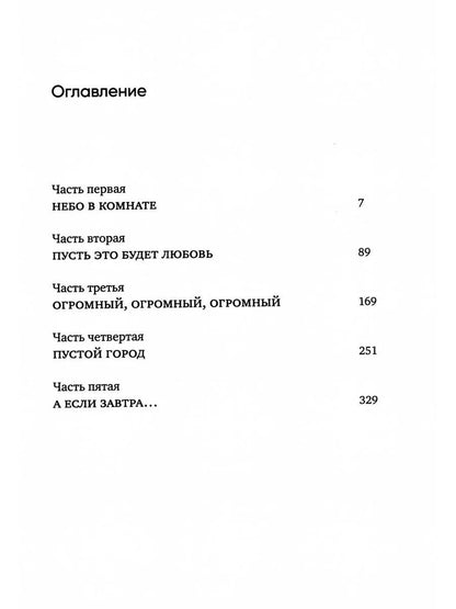 Цыганская невеста