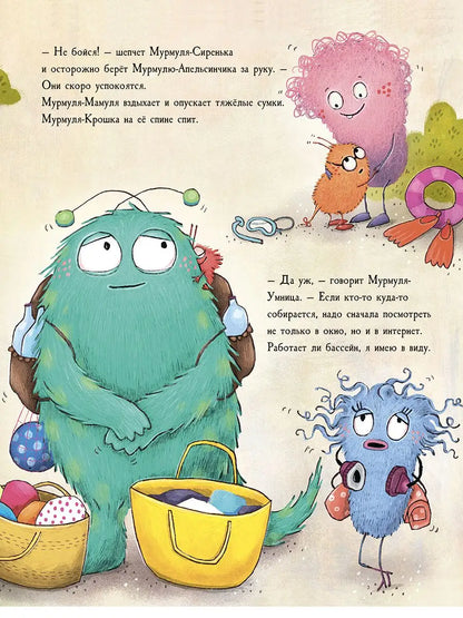Замурчательный выходной, или Что нам помогает