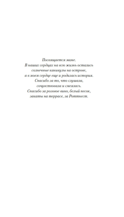 Двойное дно