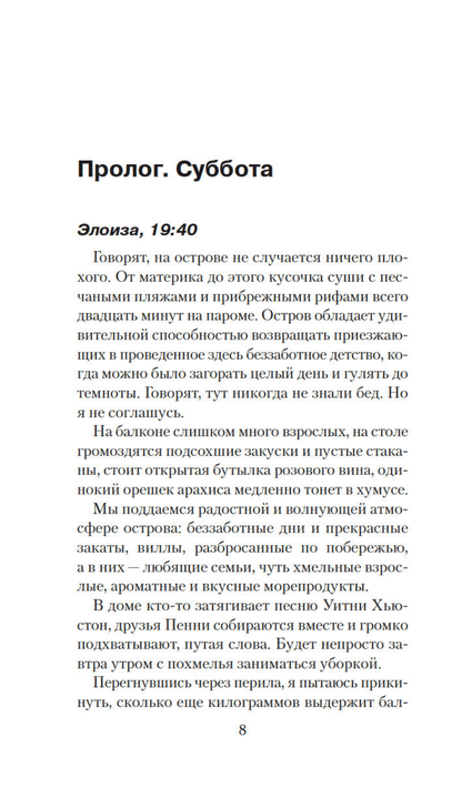 Двойное дно