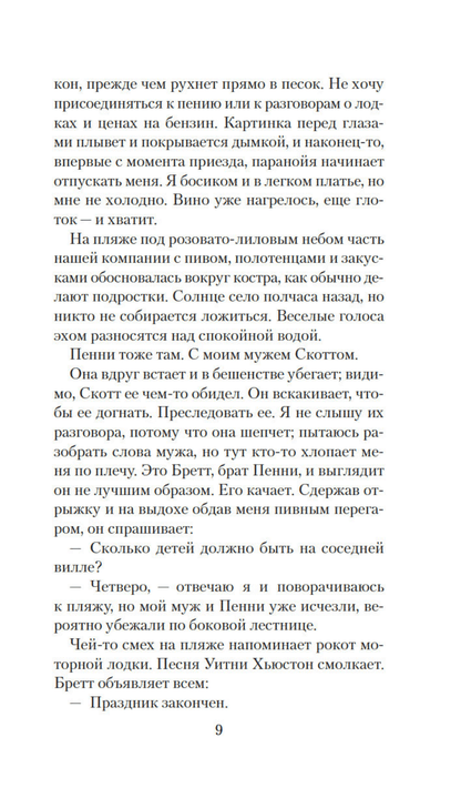 Двойное дно
