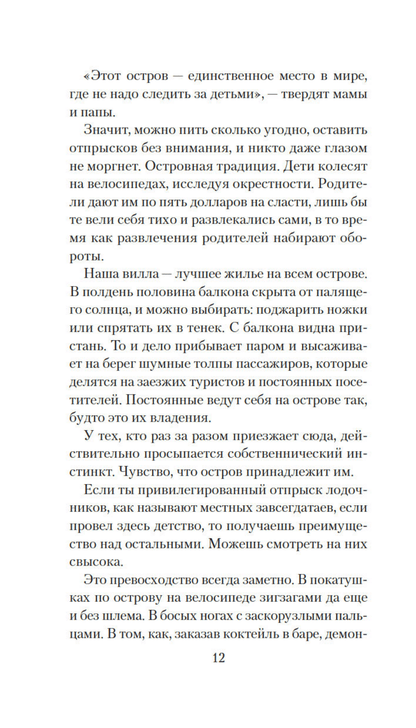 Двойное дно