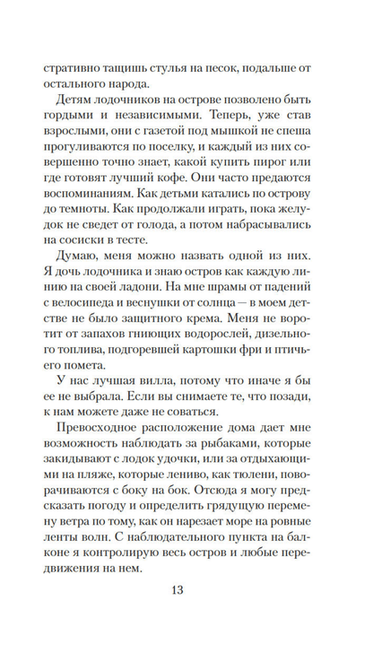 Двойное дно