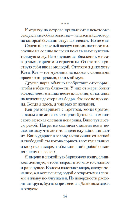 Двойное дно