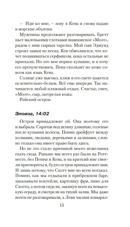Двойное дно