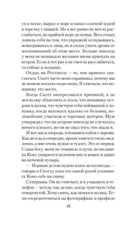 Двойное дно