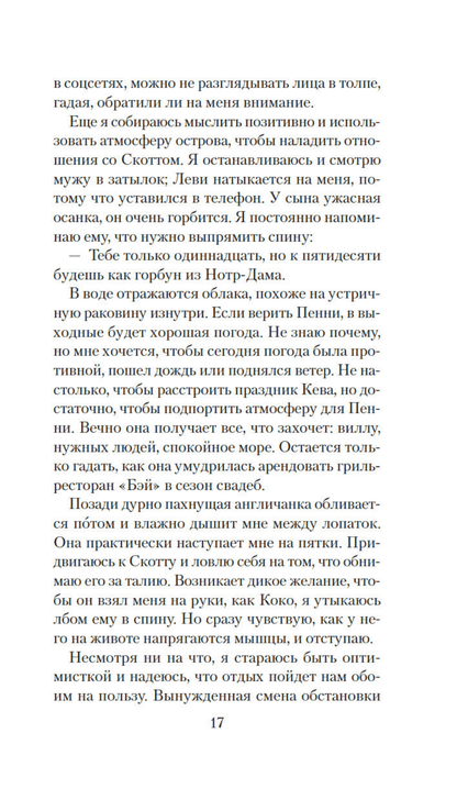 Двойное дно