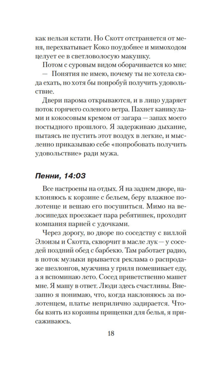 Двойное дно