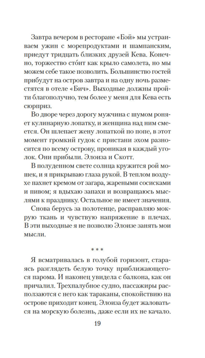 Двойное дно