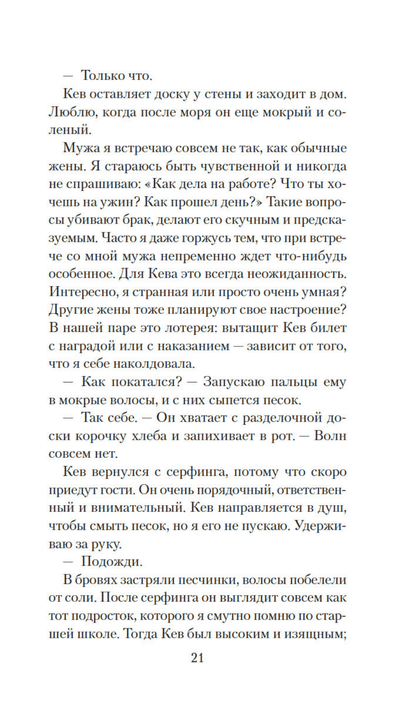 Двойное дно