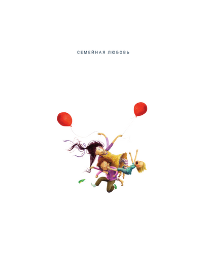 Братья и сёстры