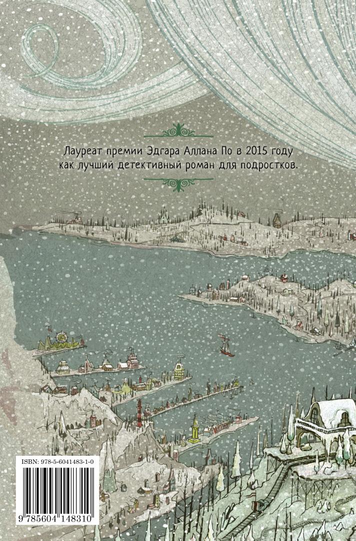 Призраки «Дома из зелёного стекла»