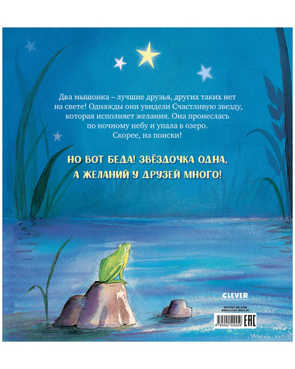 Счастливая звезда. Книжки-картинки