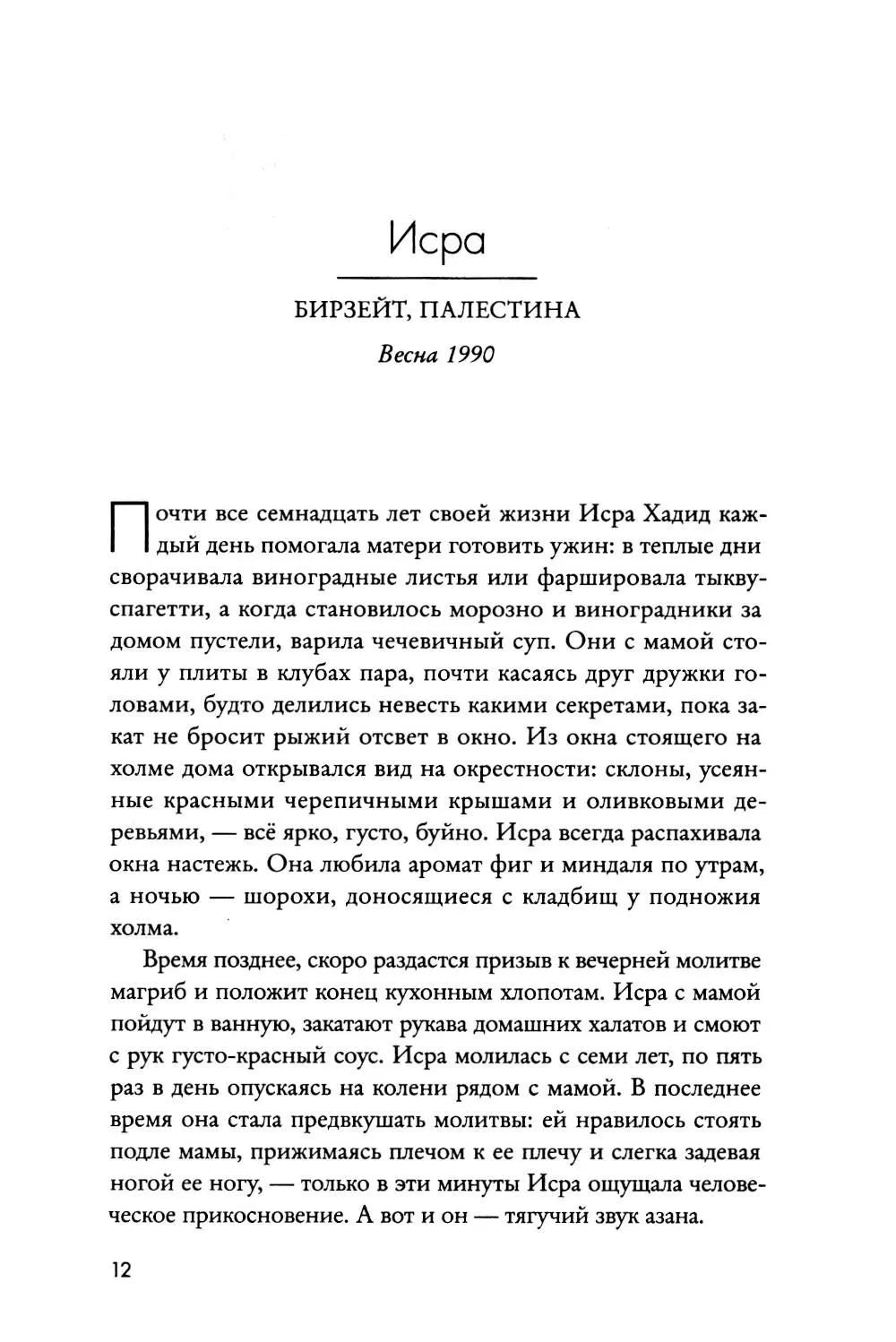 Женщина — не мужчина