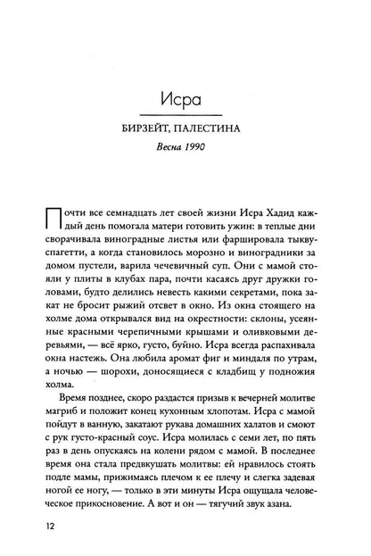 Женщина — не мужчина