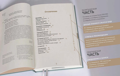 6 минут. Ежедневник, который изменит вашу жизнь