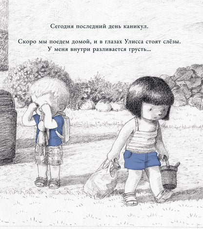Песчинки