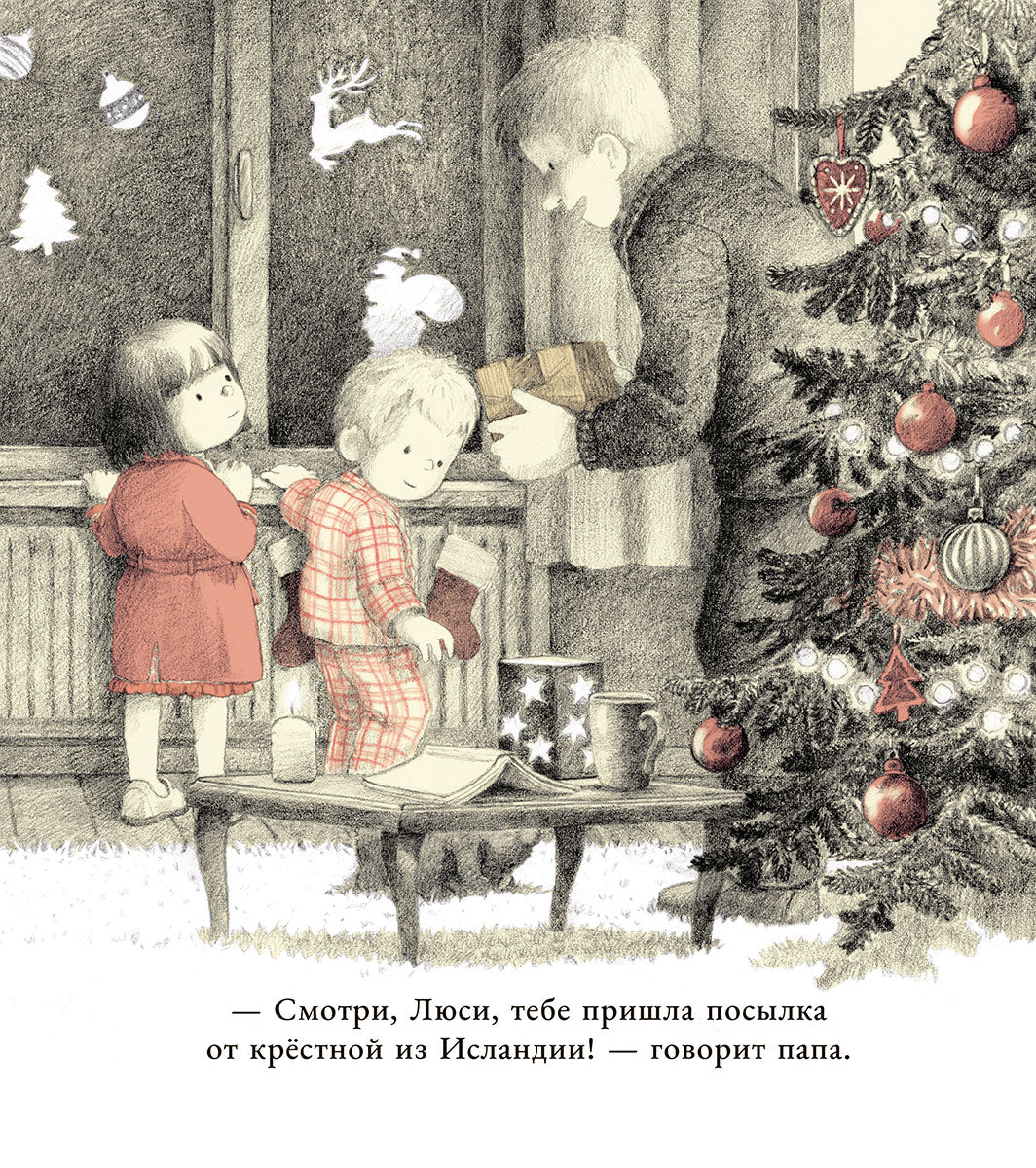 Снежный сон