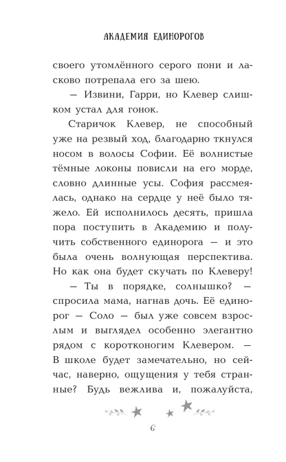 София и Рейнбоу