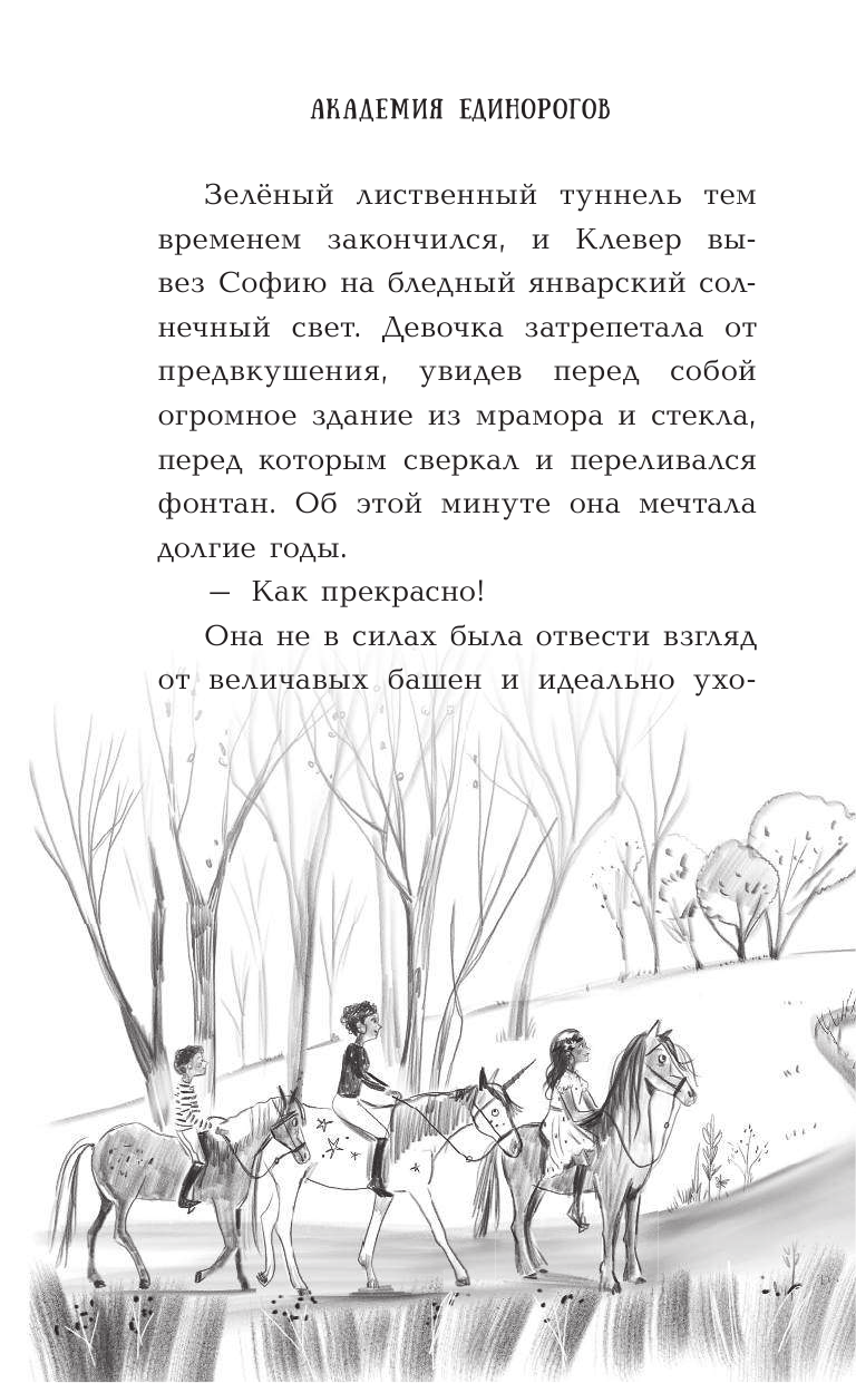 София и Рейнбоу