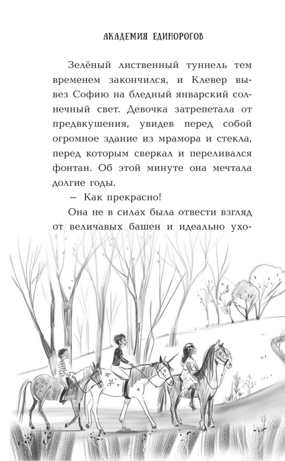 София и Рейнбоу