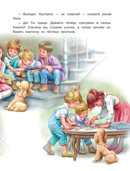 Невероятные приключения Маруси