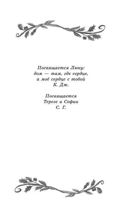 Отель Хартвуд. Настоящий дом
