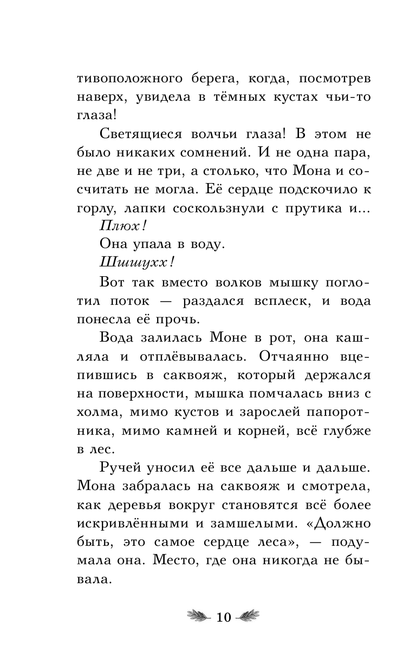 Отель Хартвуд. Настоящий дом