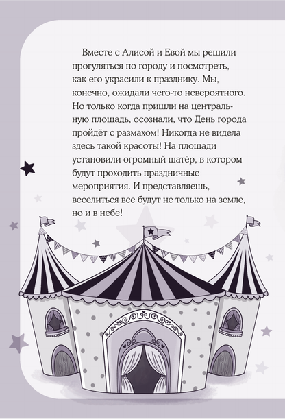 Юникорния. Невероятные капкейки