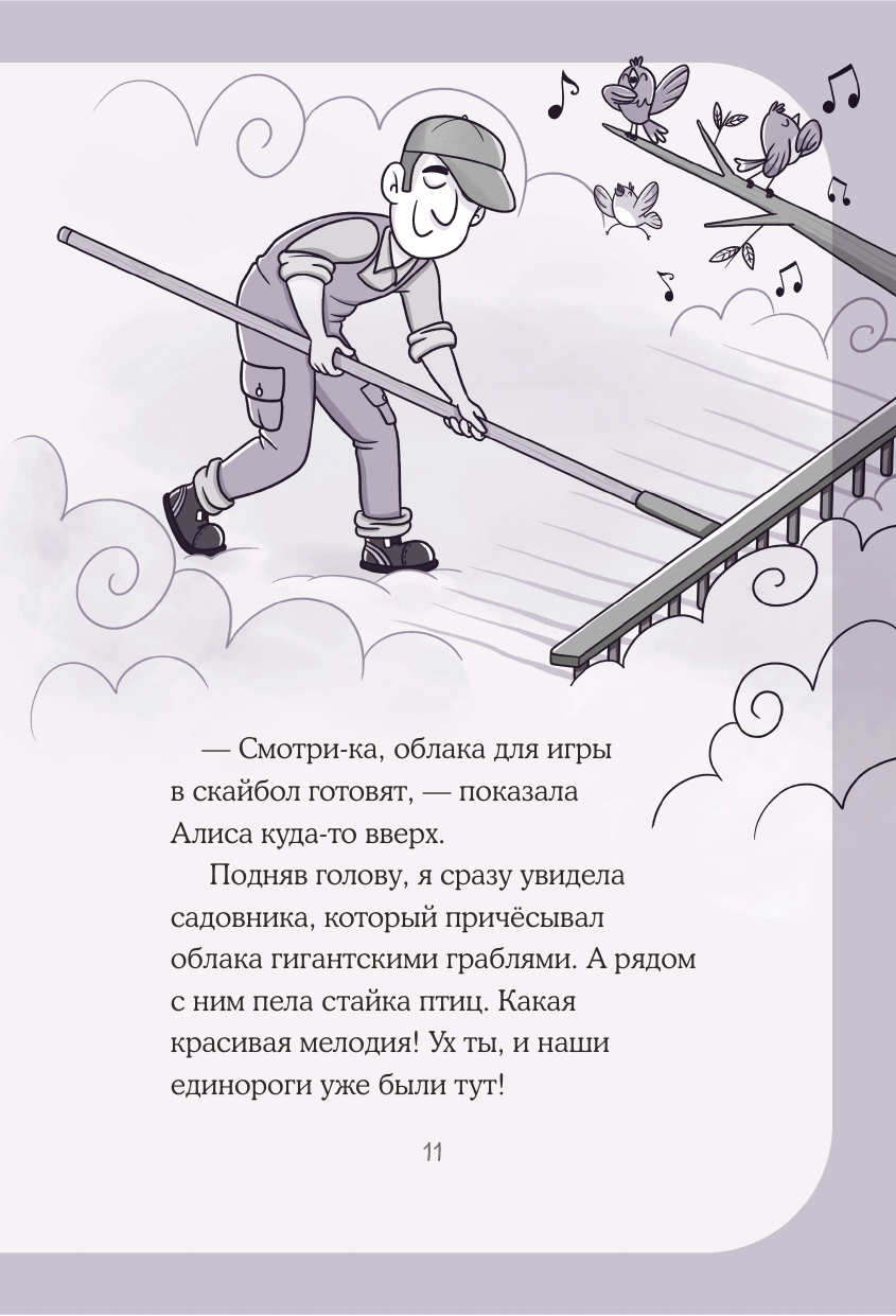 Юникорния. Невероятные капкейки