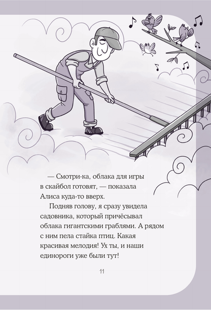 Юникорния. Невероятные капкейки