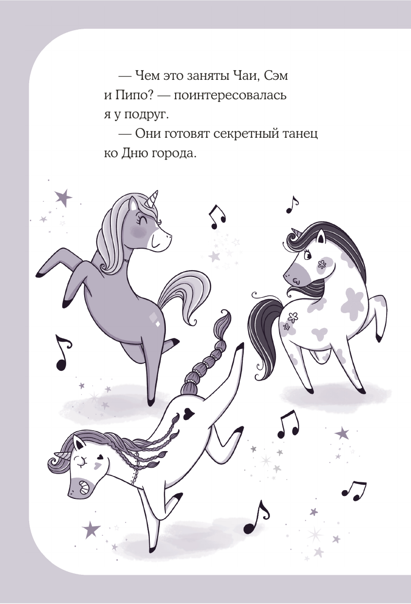 Юникорния. Невероятные капкейки