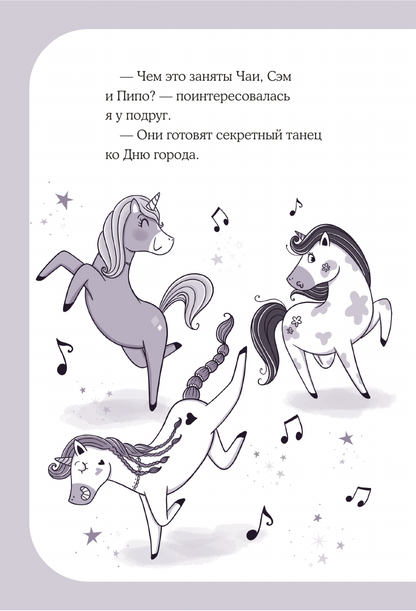 Юникорния. Невероятные капкейки