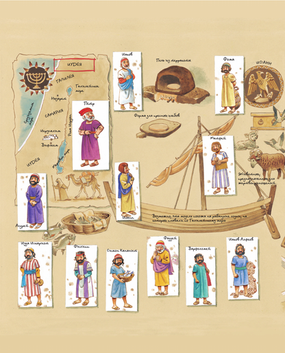 Детская Библия