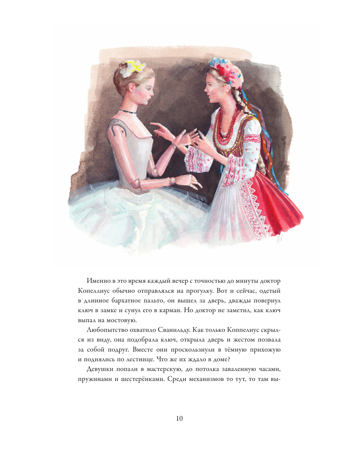 Балетные сказки и истории