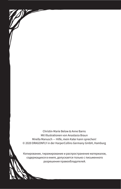 Мирелла Мануш. Помогите, мой кот разговаривает!