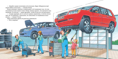 Автомеханик. Знакомство с профессиями