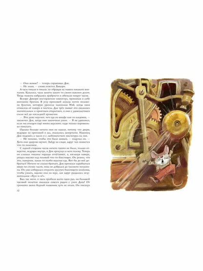 Сказки матушки Гусыни. Рис. В. Челака