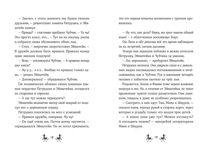 Банда лам. Раскрыть дело? Раз плюнуть!