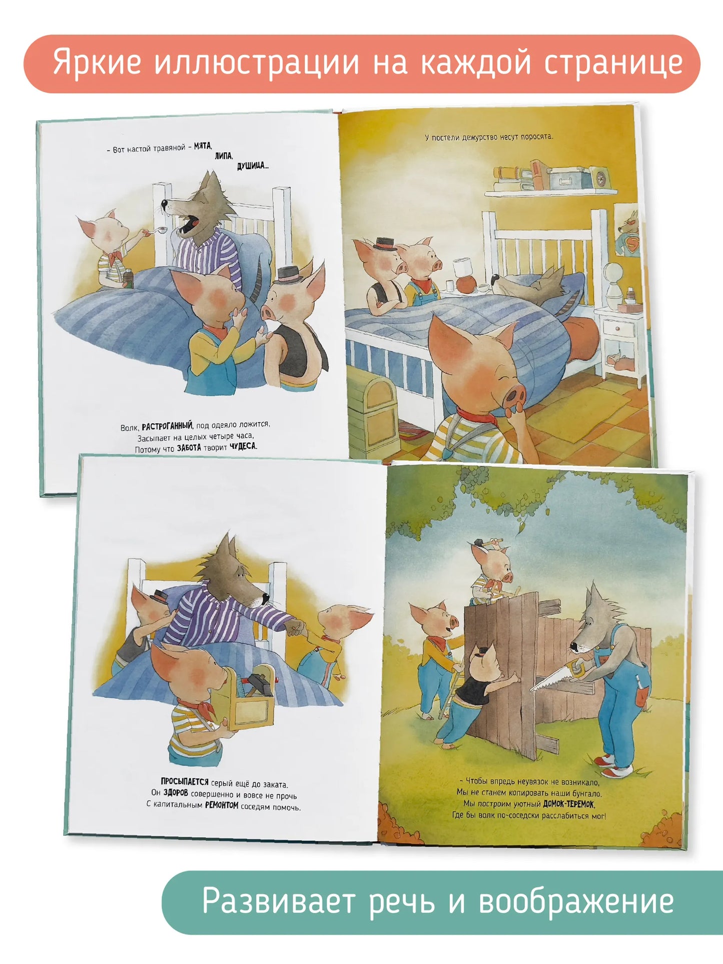 АПЧХИ! А вот и волк