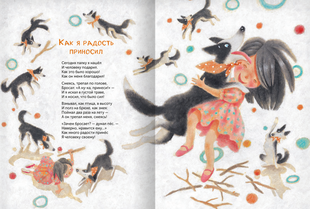 Ни слова о кошках