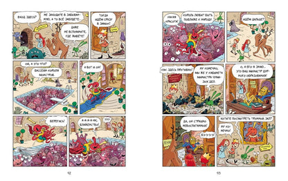 Эмиль и Марго. Витаем в облаках