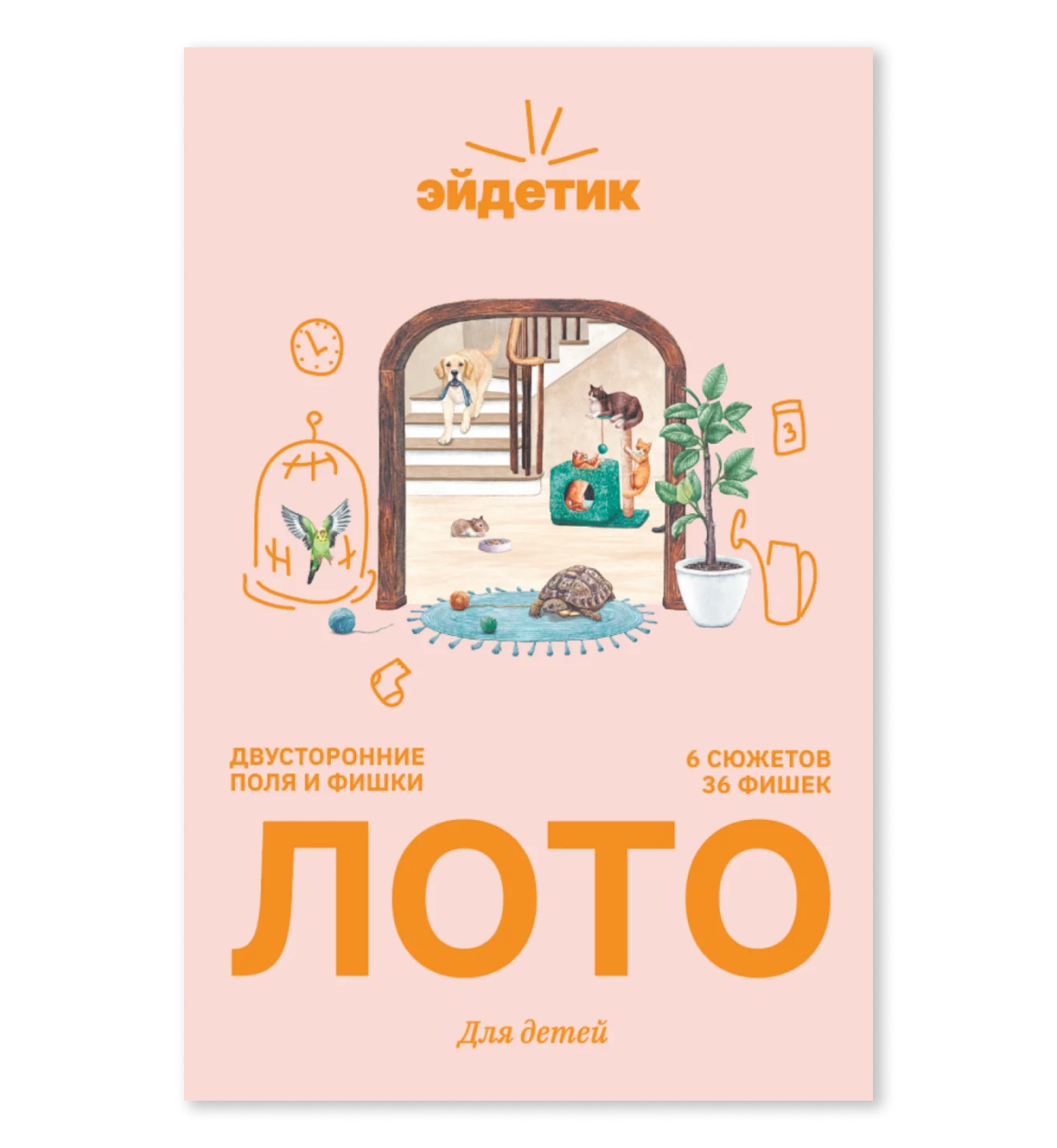 Настольная игра «Лото»