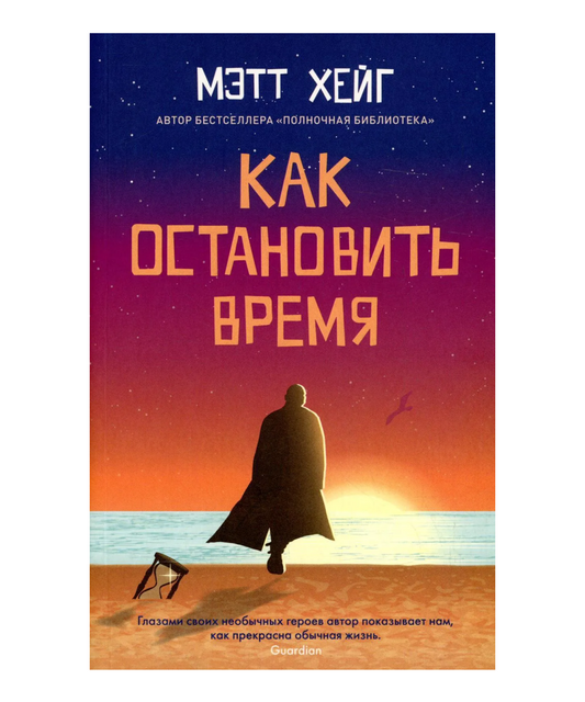 Как остановить время