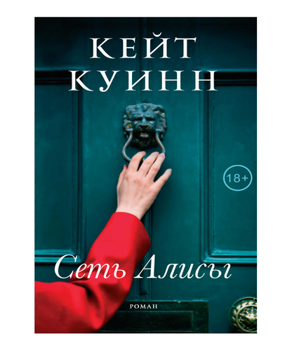 Сеть Алисы