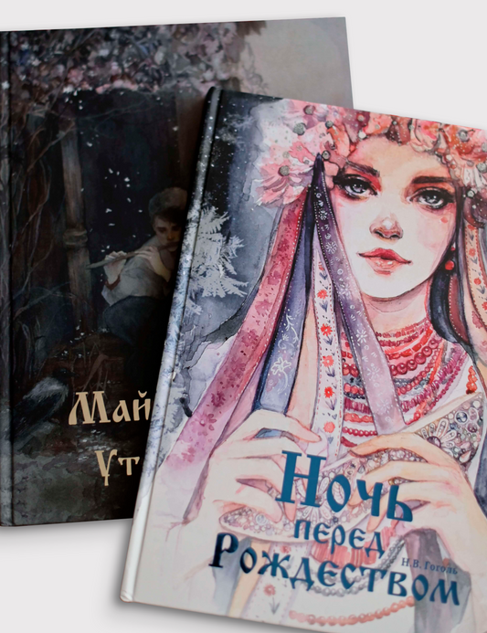 Новогодний набор книг с иллюстрациями Оксаны Викторовой