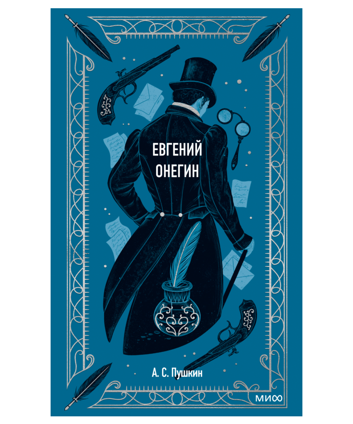 Евгений Онегин. Вечные истории