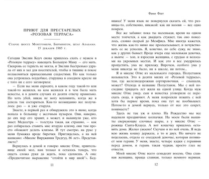 Жареные зеленые помидоры в кафе «Полустанок»