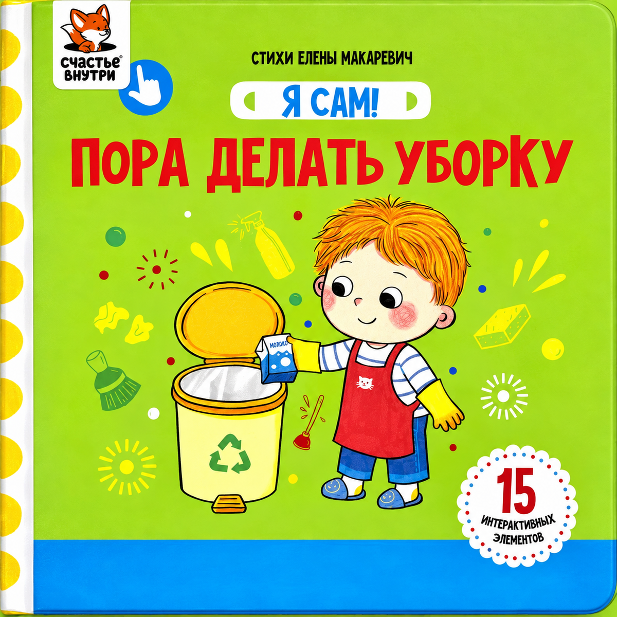 Пора делать уборку