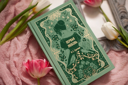 Первая любовь. Вечные истории